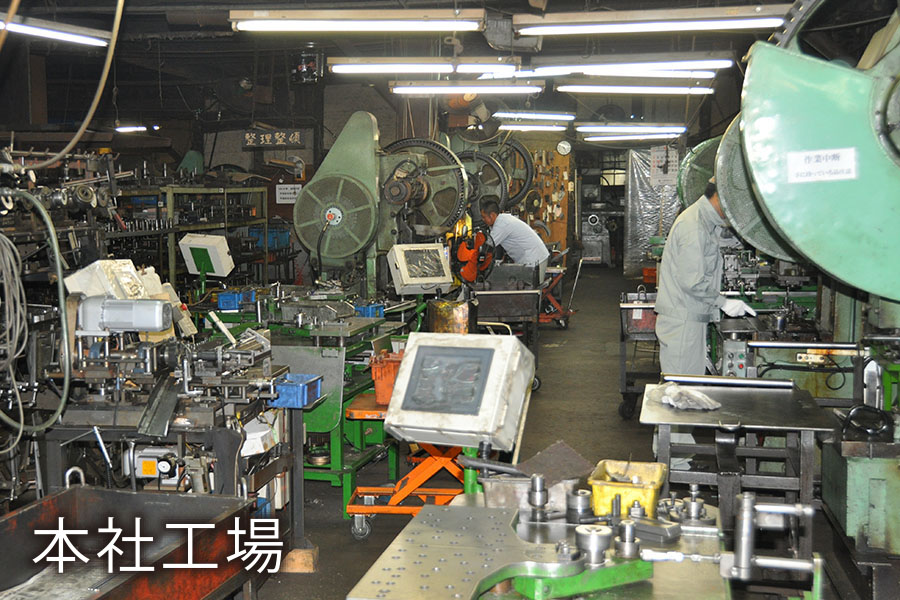 本社工場